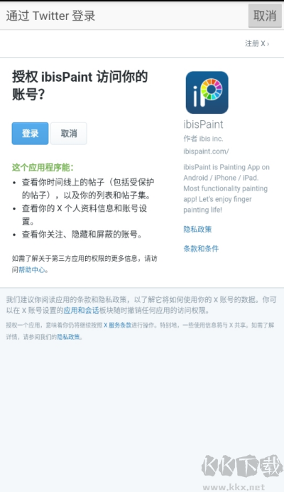 爱笔思画X