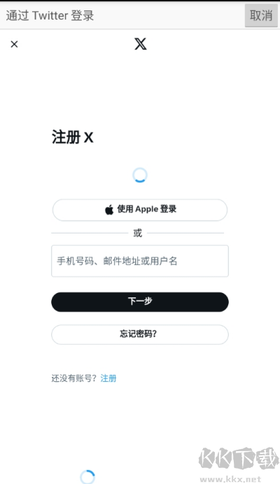 爱笔思画X