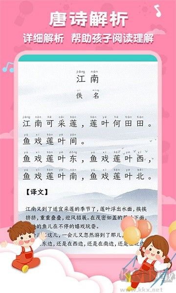 唐诗三百首