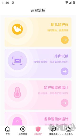 孕e家app手机版