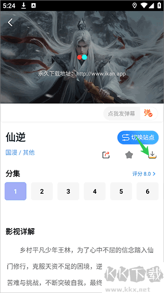 全能影视app免费版