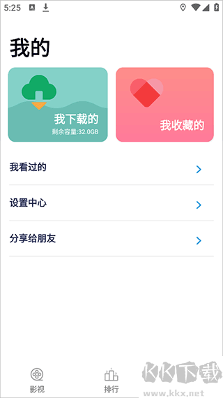 全能影视app免费版