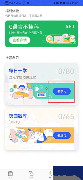 夜曲编程