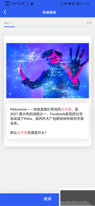 夜曲编程