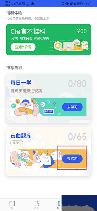 夜曲编程