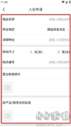 喵站app手机版