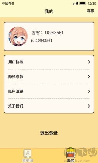 爱上背单词