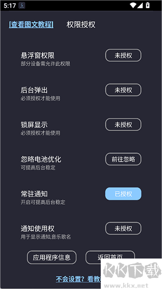 光氪息屏显示app免激活版
