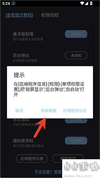 光氪息屏显示app免激活版