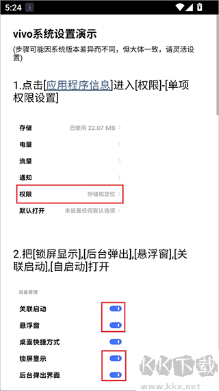 光氪息屏显示app免激活版