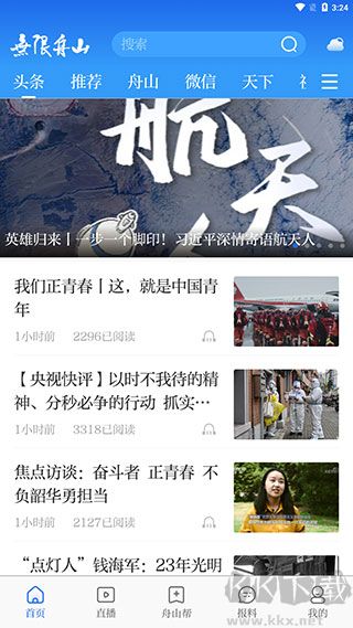 竞舟app最新版