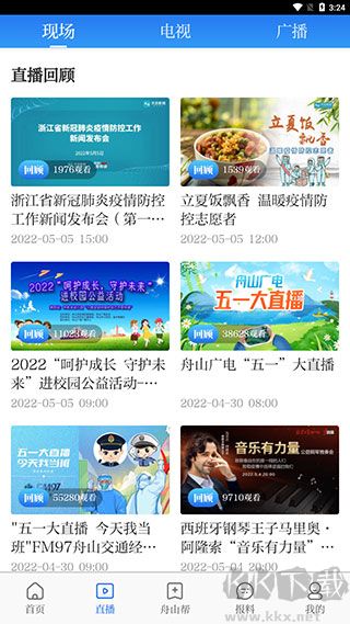 竞舟app最新版