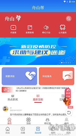 竞舟app最新版
