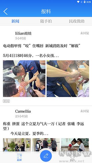 竞舟app最新版