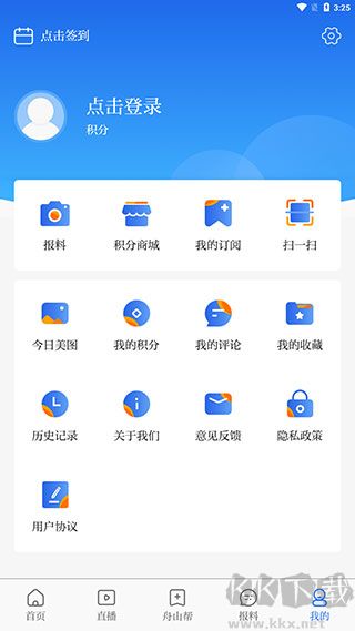 竞舟app最新版