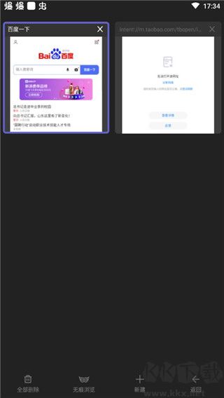 乐感浏览器最新版