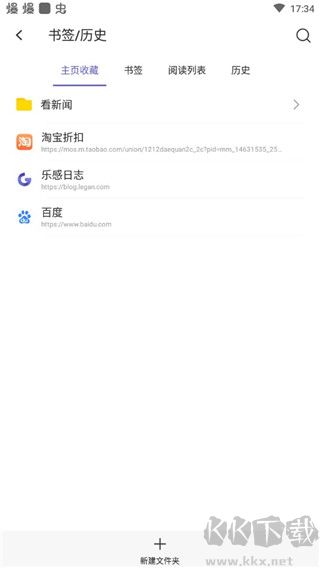 乐感浏览器最新版