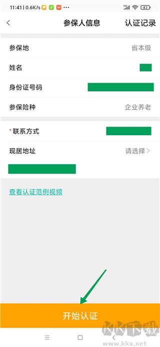 老来健康