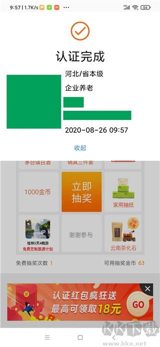 老来健康
