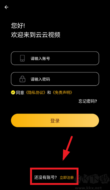 云云视频