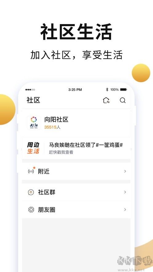 老来健康