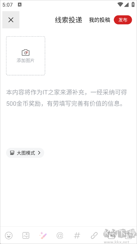 IT之家app