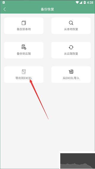 熊猫记账会员版