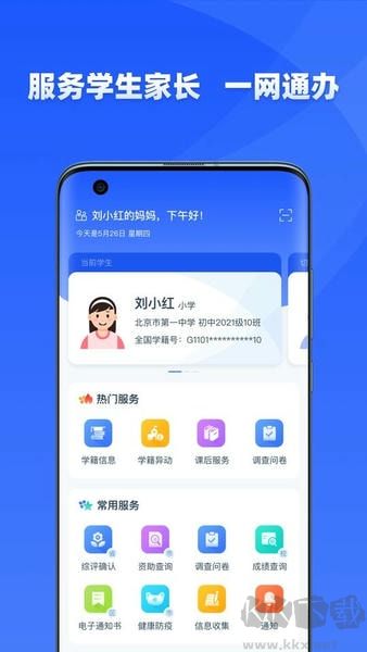 学有优教