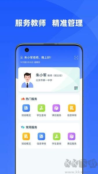 学有优教