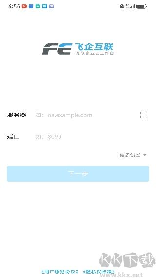 企业云工作台