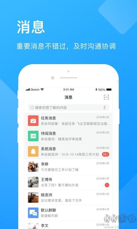 企业云工作台