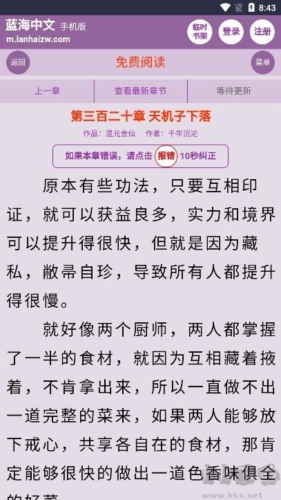 蓝海搜书
