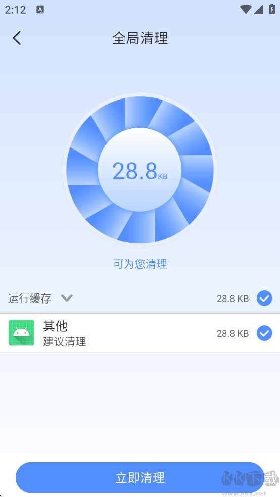 手机管家一键清理app手机版