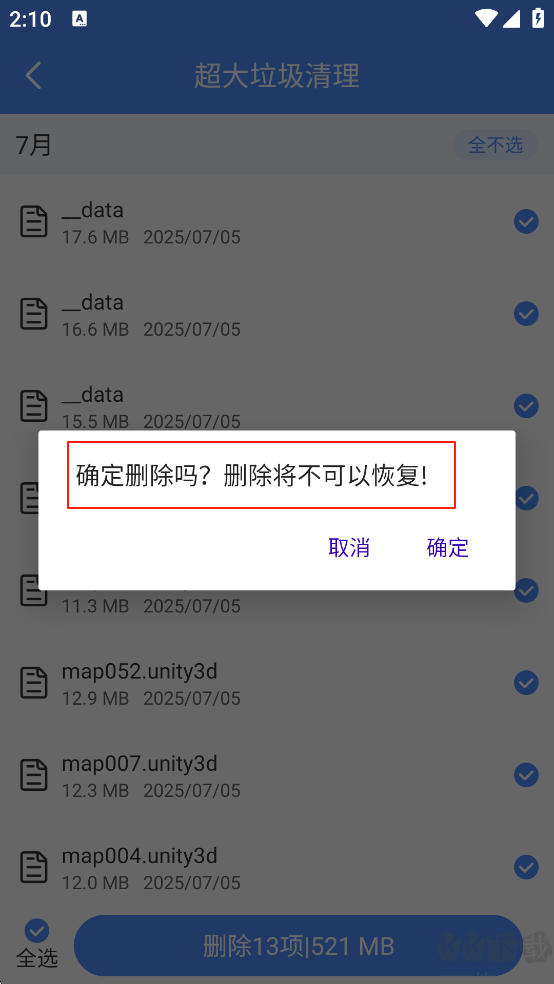 手机管家一键清理app手机版