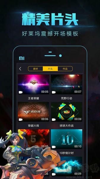 拍大师app安卓版