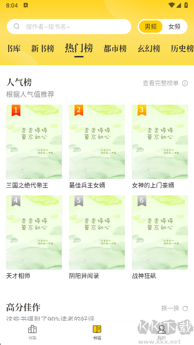 新御书屋