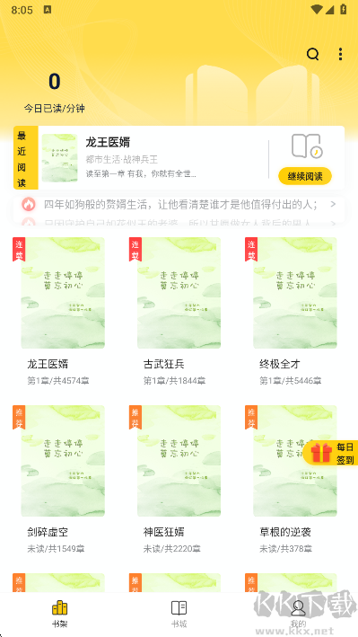 新御书屋