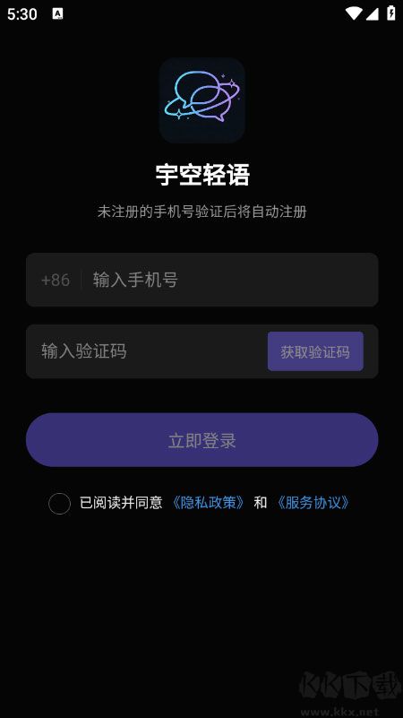 宇空轻语