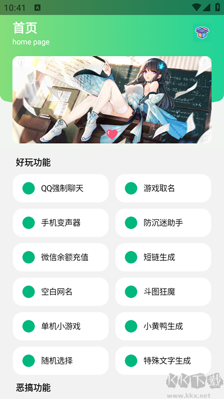 酷盒MINI