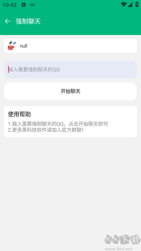 酷盒MINI