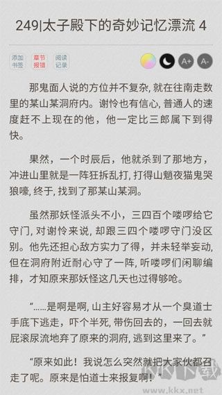 铅笔小说