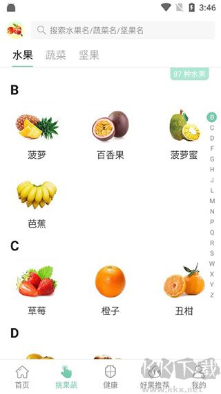 果蔬百科