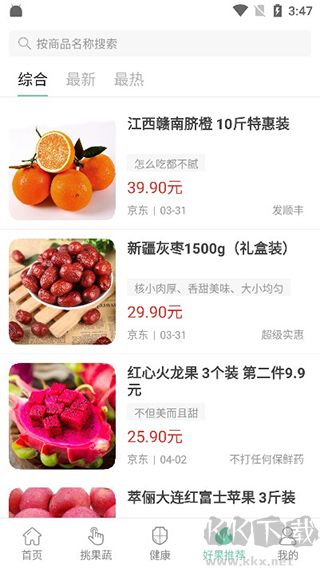 果蔬百科