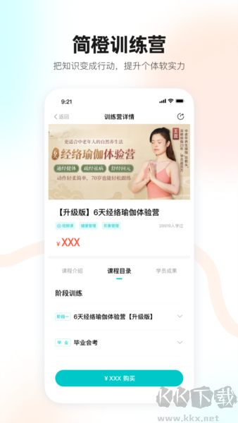 简橙app手机版