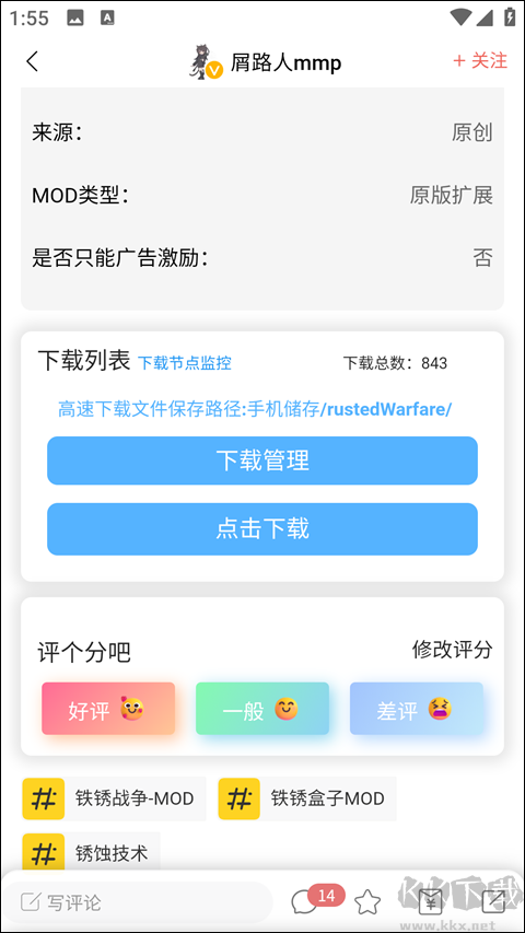 末忆-铁锈盒子