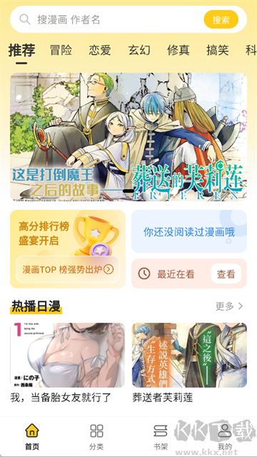 栗子漫画