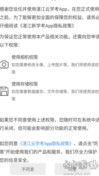 湛江云学考