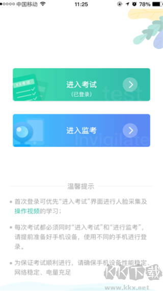 湛江云学考