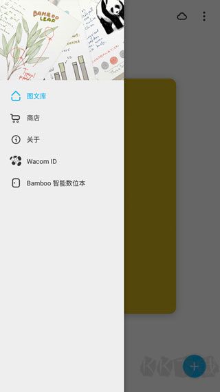 Bamboo Paper相册