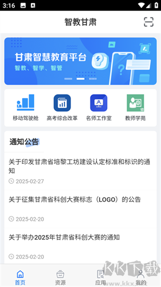 智教甘肃